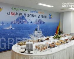 제 60주년 해양 경찰의 날 기념식