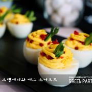 크랜베리와 에그 스터프트