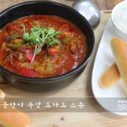 차돌박이 목살 토마토 스튜